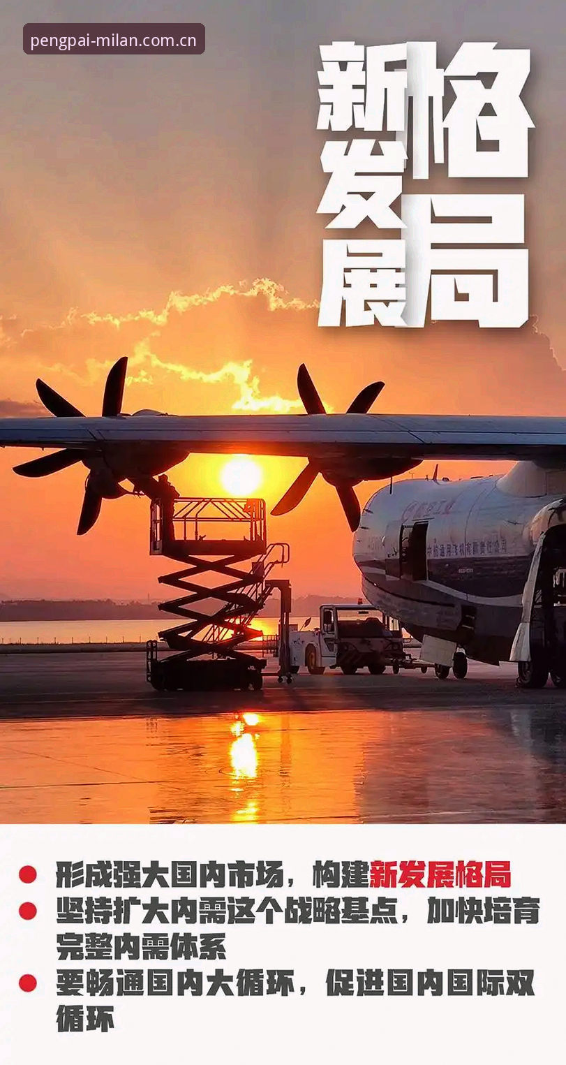 米兰澎湃CN手机版实用技巧：从直播接入到赛事注册的完整指南